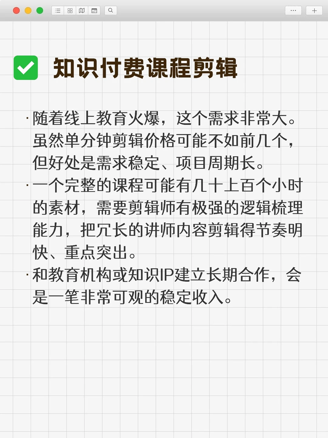 剪辑哪个赛道最赚钱？