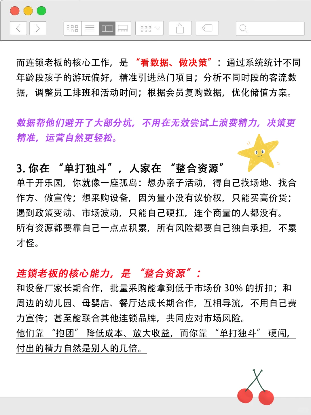 乐园单干的局限很残酷