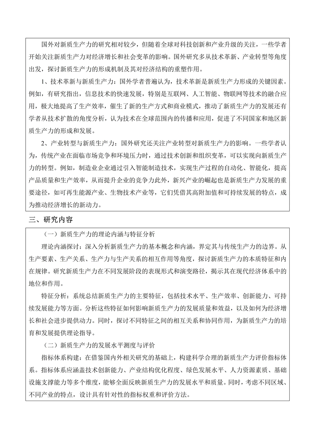 产业经济学专业的宝子一定要刷到这篇啊?