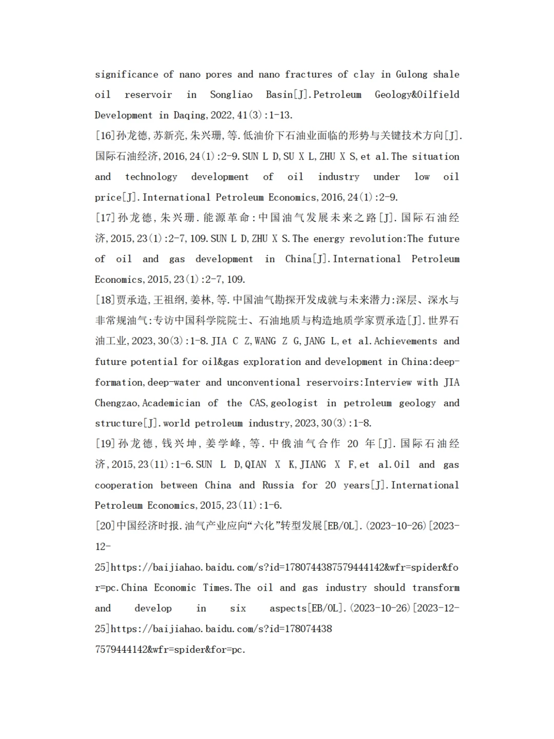 ✨更好端牢能源的饭碗，形势与政策论文?