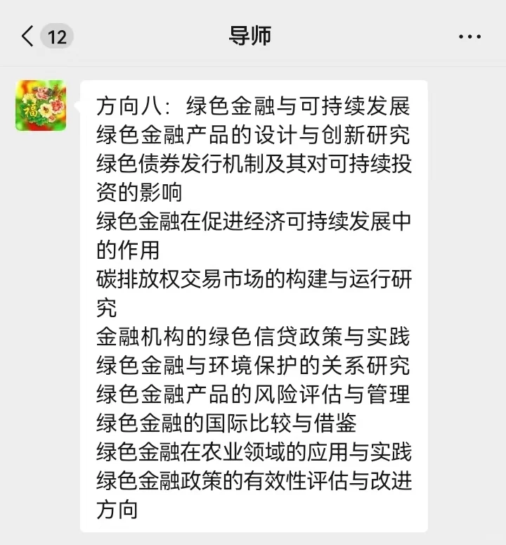 拜托?金融学专业的宝子们，一定要刷到啊
