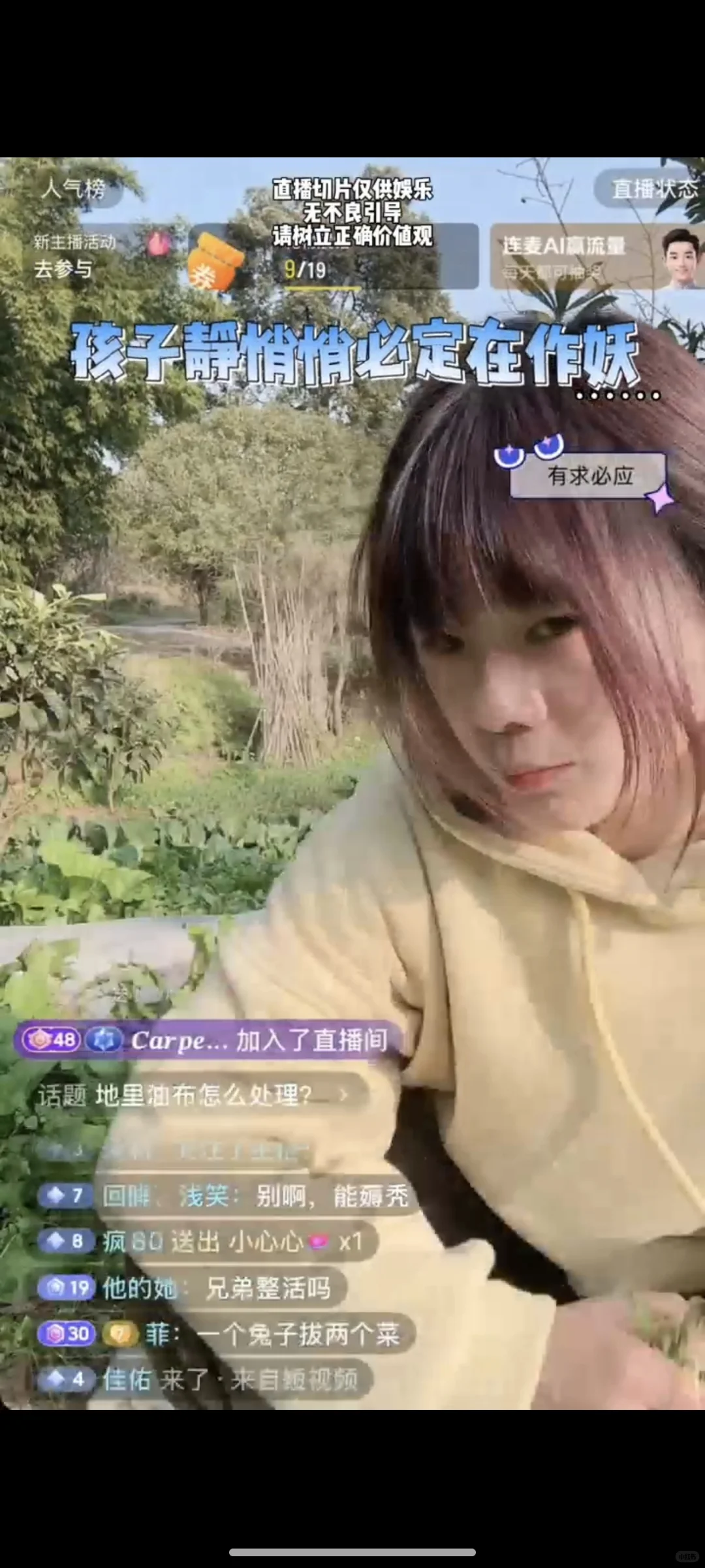 农村赛道现在的流量密码~