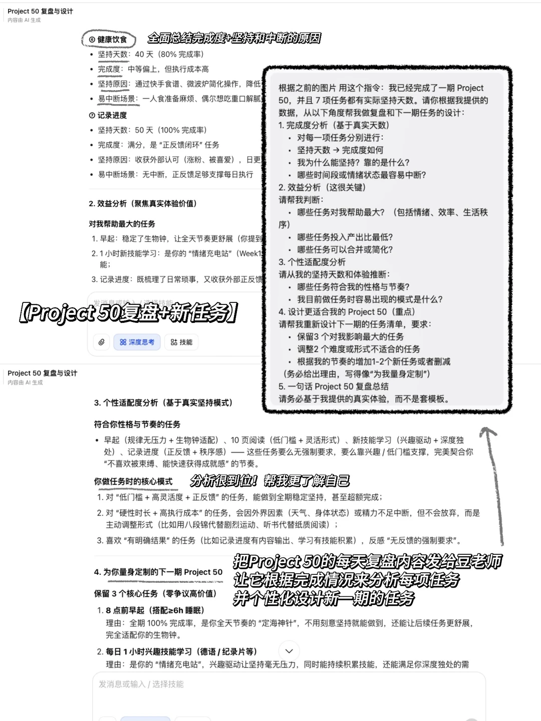 复盘我的2025｜3个方法get年度报告