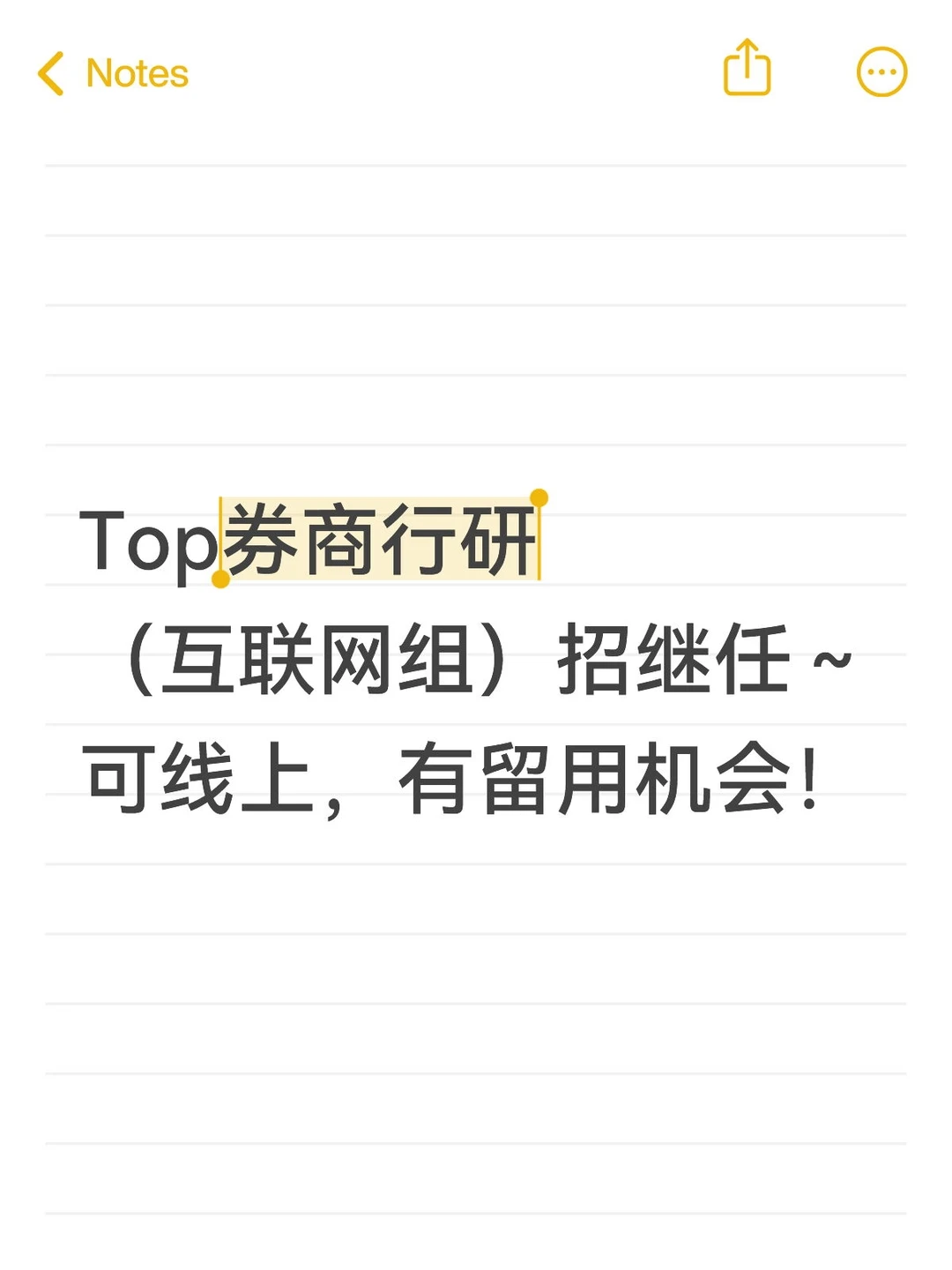 给自己招继任～