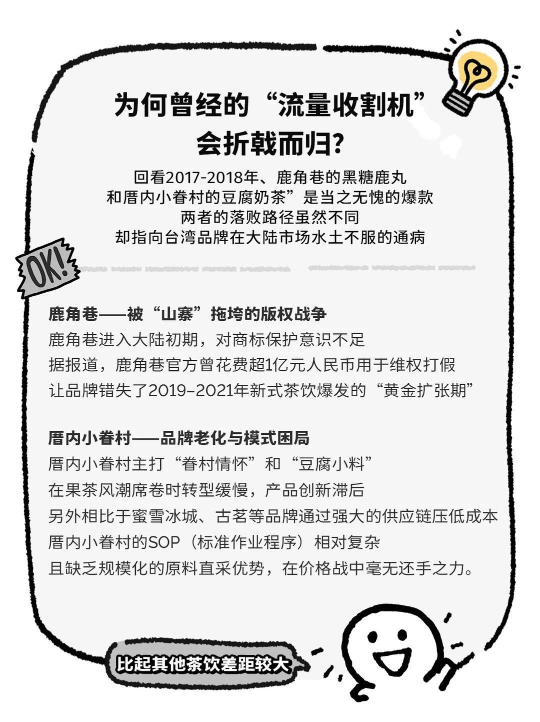 茶饮届的纯元，鹿角巷回来了！？
