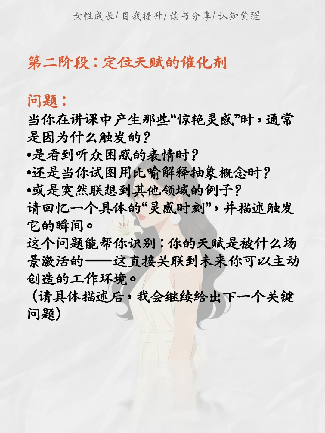 让AI帮你挖出你都不知道的隐藏天赋