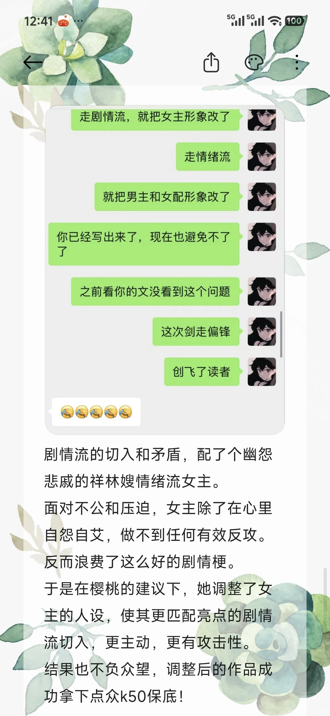 情绪流和剧情流，到底怎么统一文风？