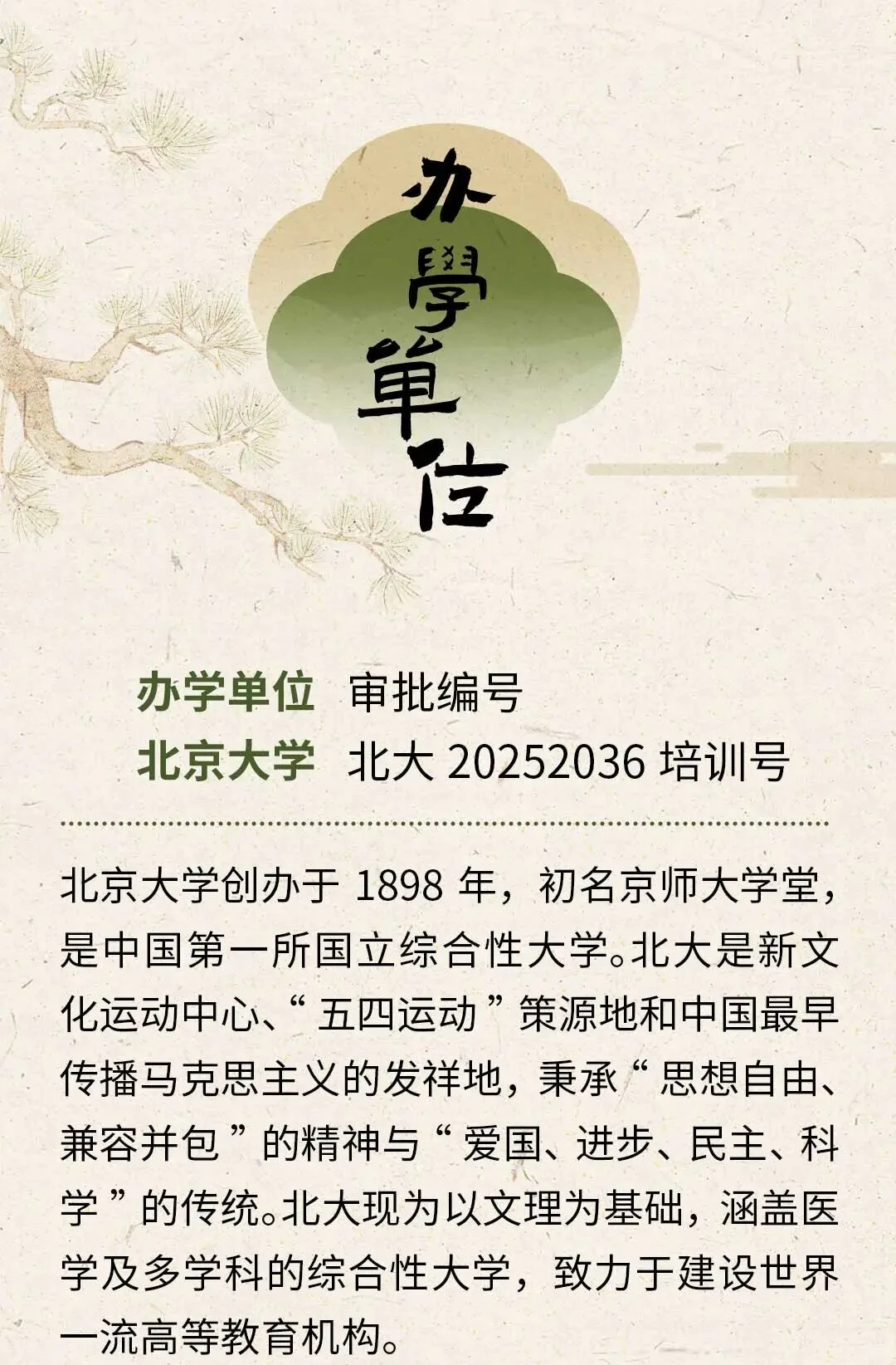 皇帝没有KPI，如何治理庞大组织？