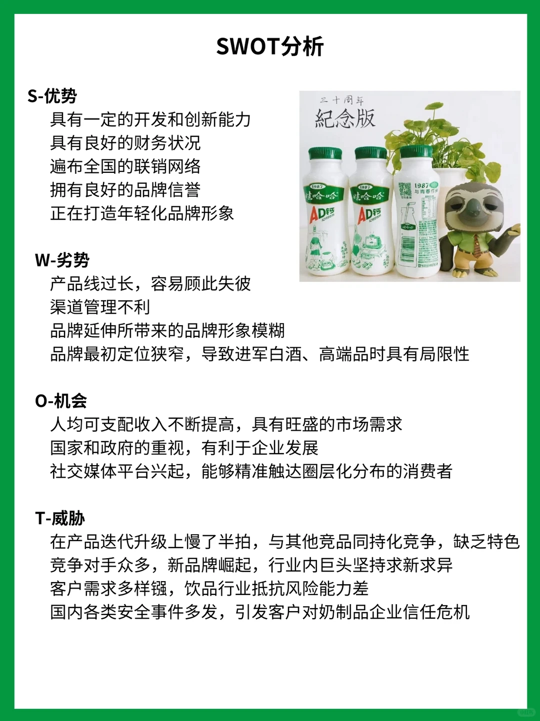 哇哈哈，你喝过几杯？