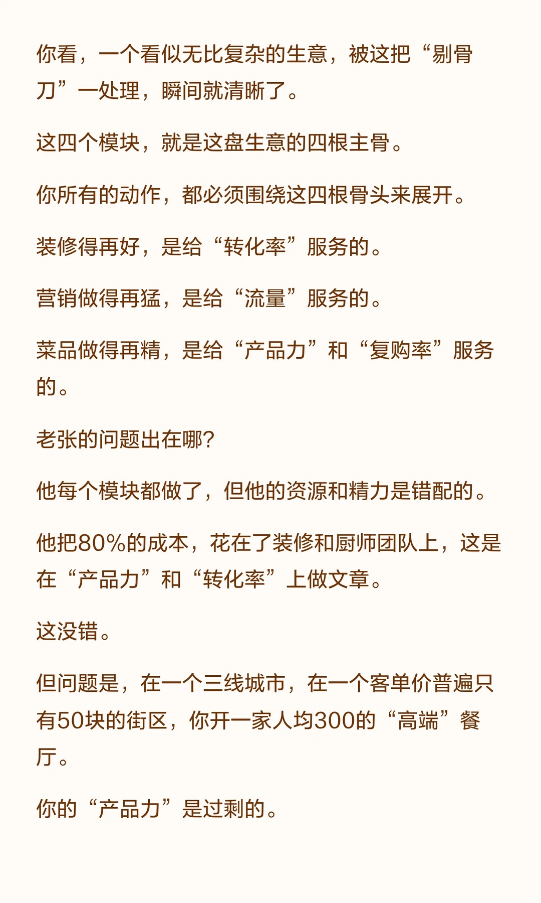 怎么培养一个人看到事物的本质和洞察力