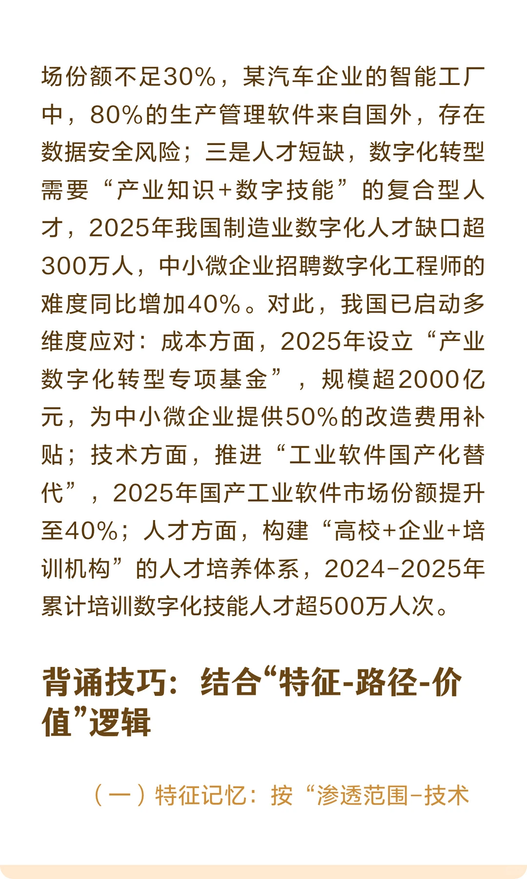 考论述抓紧背！数字经济考研热点5