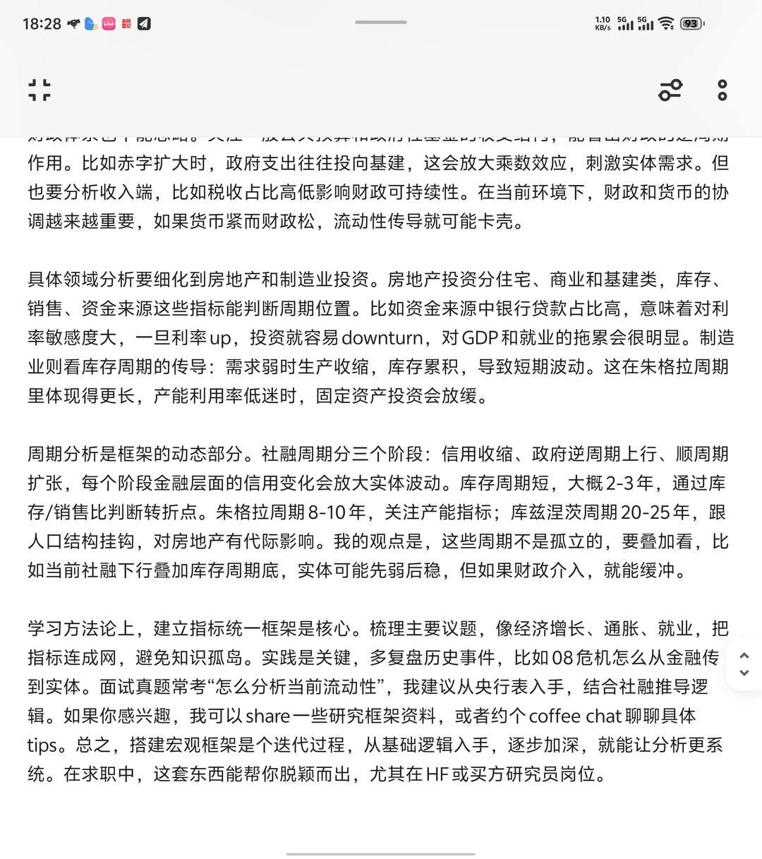 跟买方PM聊宏观，怎么建自己的研究体系