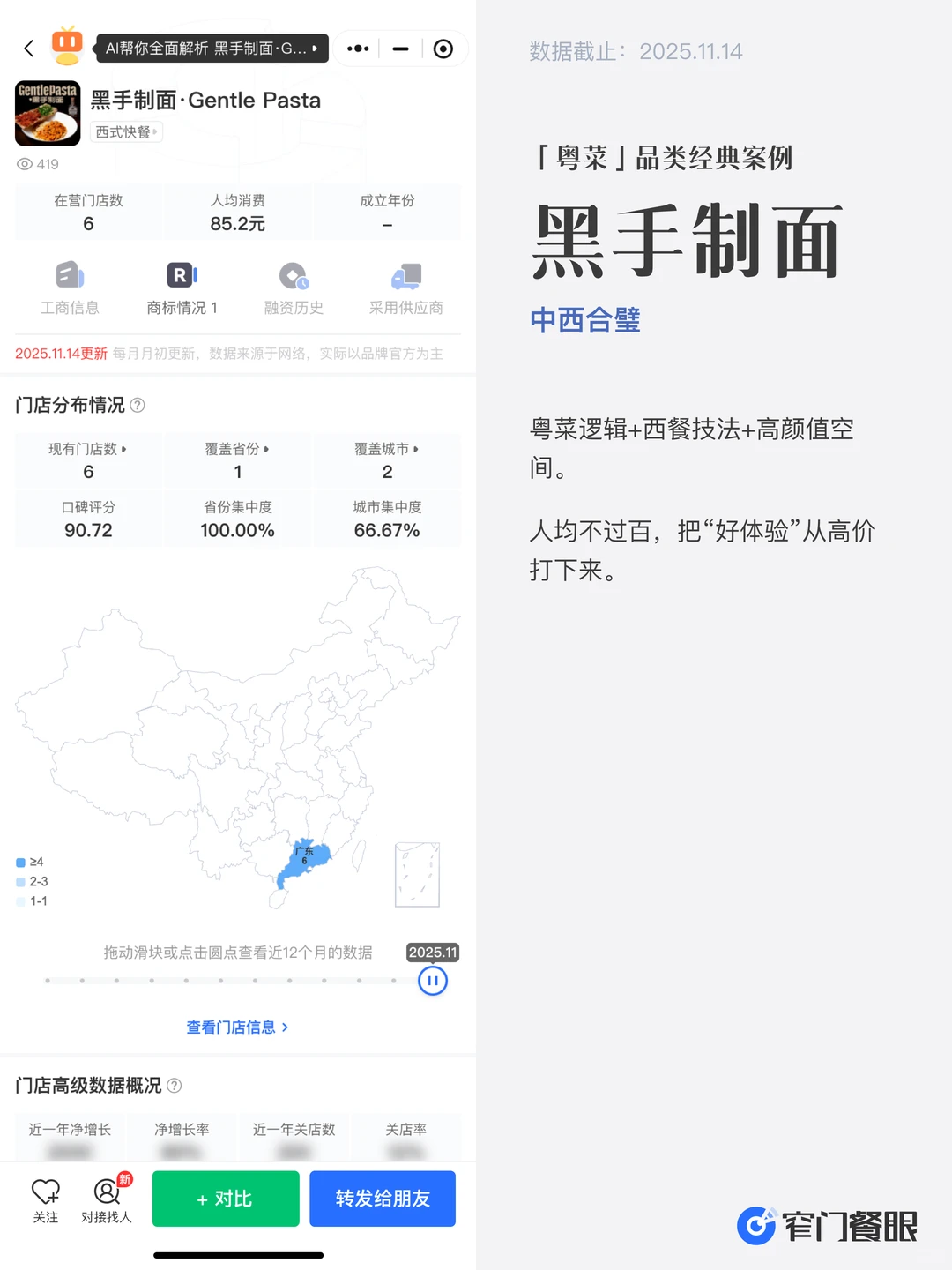 粤菜的下半场，唔系守旧，系要搞搞新意思