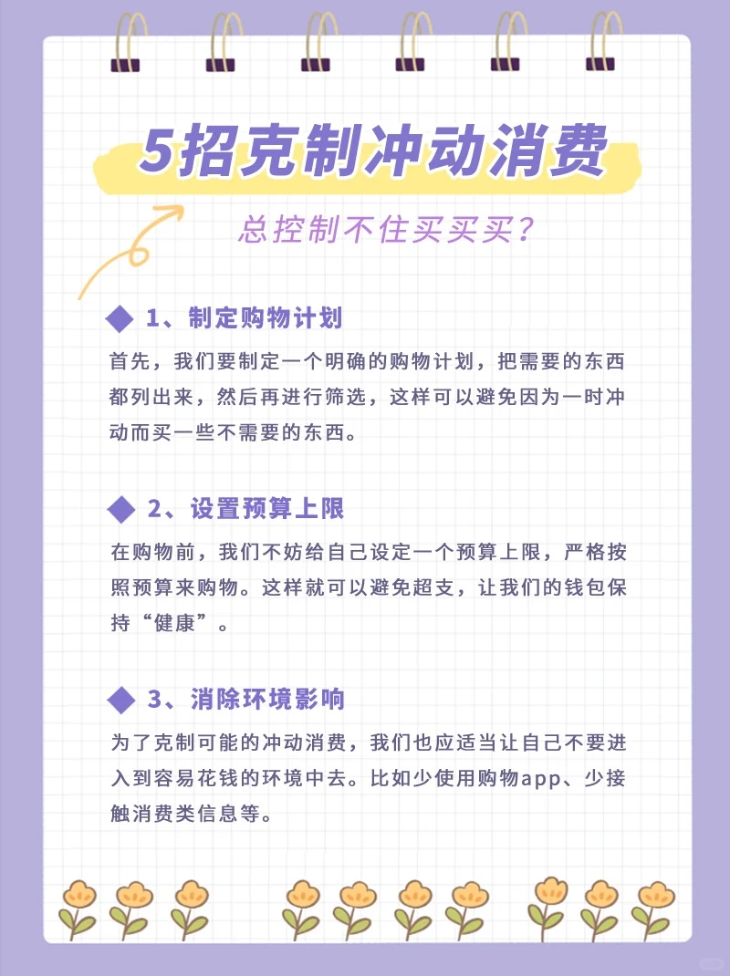 ? 双11为什么总控制不住“买买买”