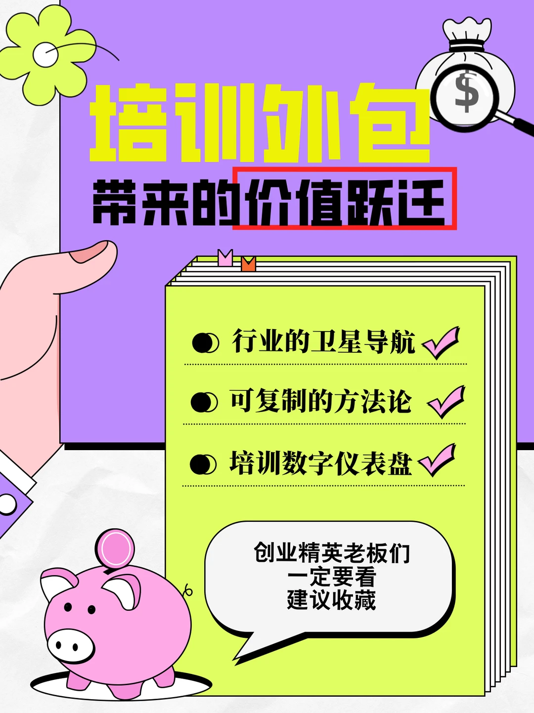 中小企业破局增长的隐形引擎 ✨