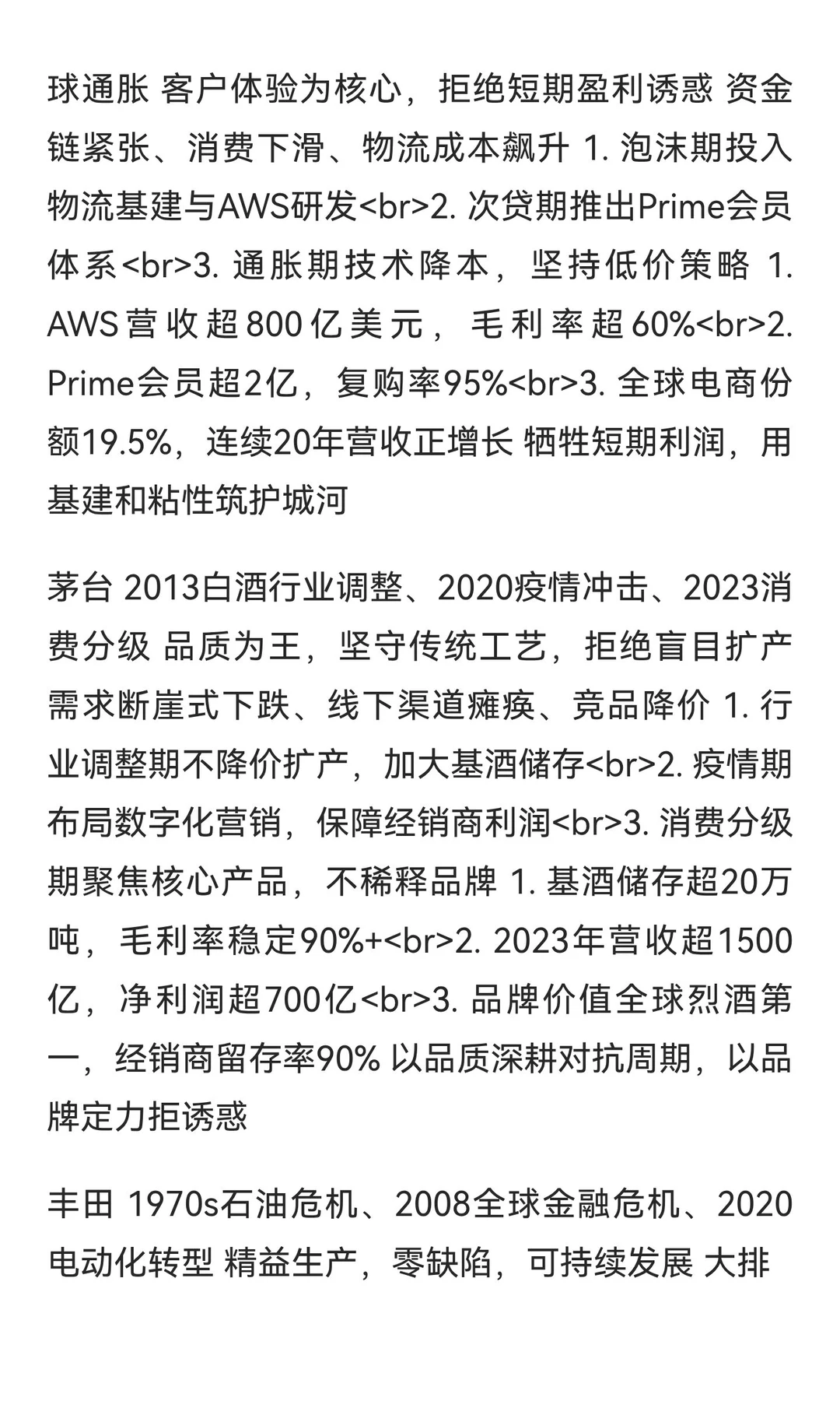 钝刀商道：钝锐策略切换与穿越周期的商业哲