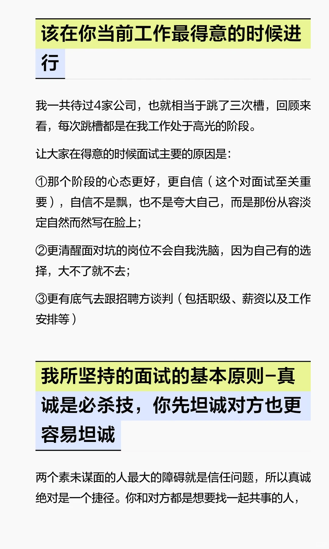 市场/用户研究岗位面试经验分享（汇总篇）