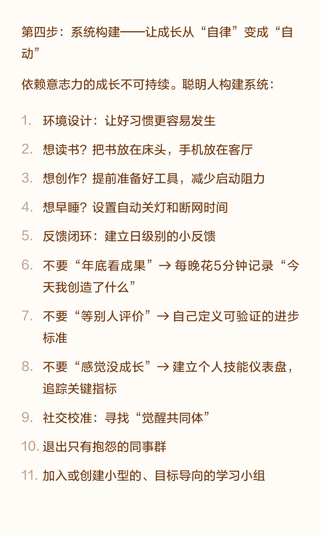 下班后，才是打工人的觉醒时刻