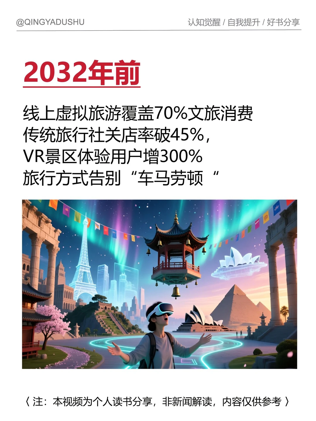 中国经济“十五五”规划滚烫出炉✌