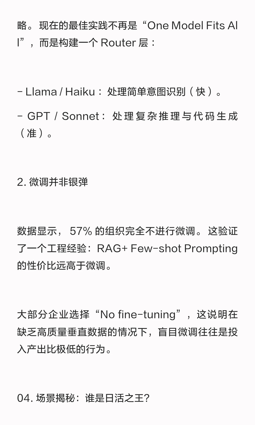 LangChain 2025 年度报告复盘：从 Cost 转