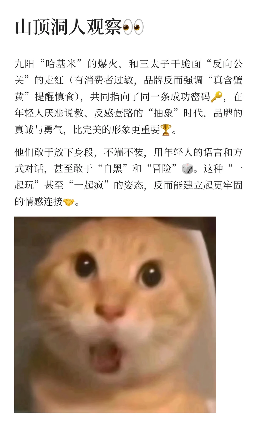 一袋豆浆，为何能卖爆百万单还惊动股市?？