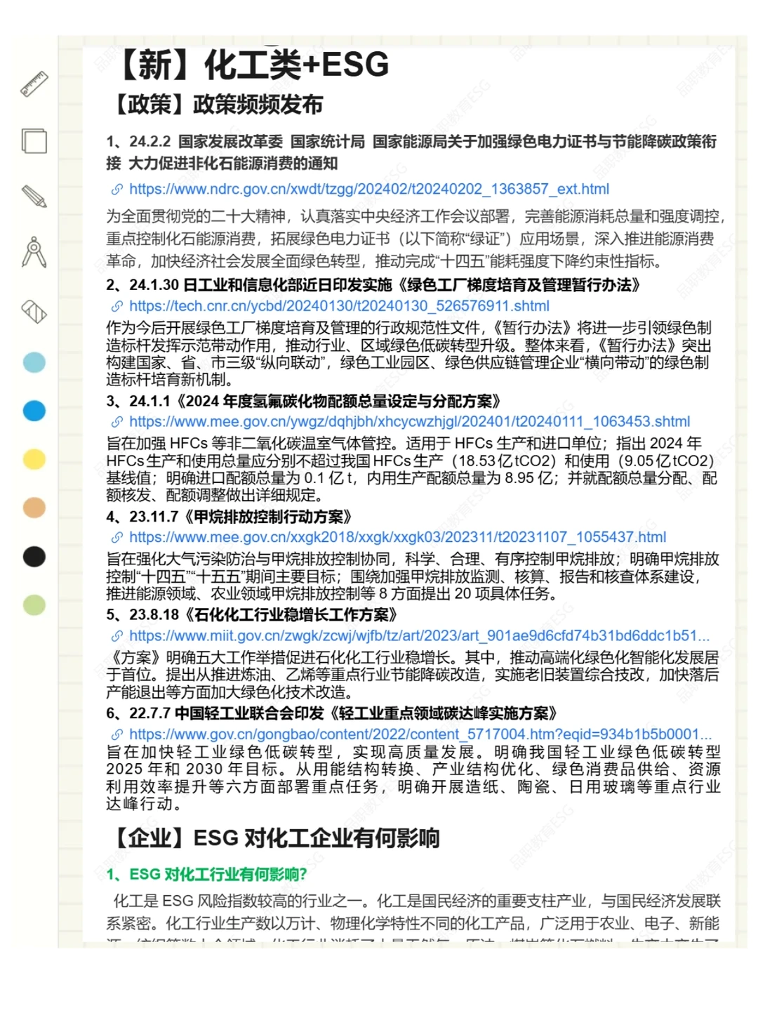 说实话，这应该是化工人蕞舒服的出路了