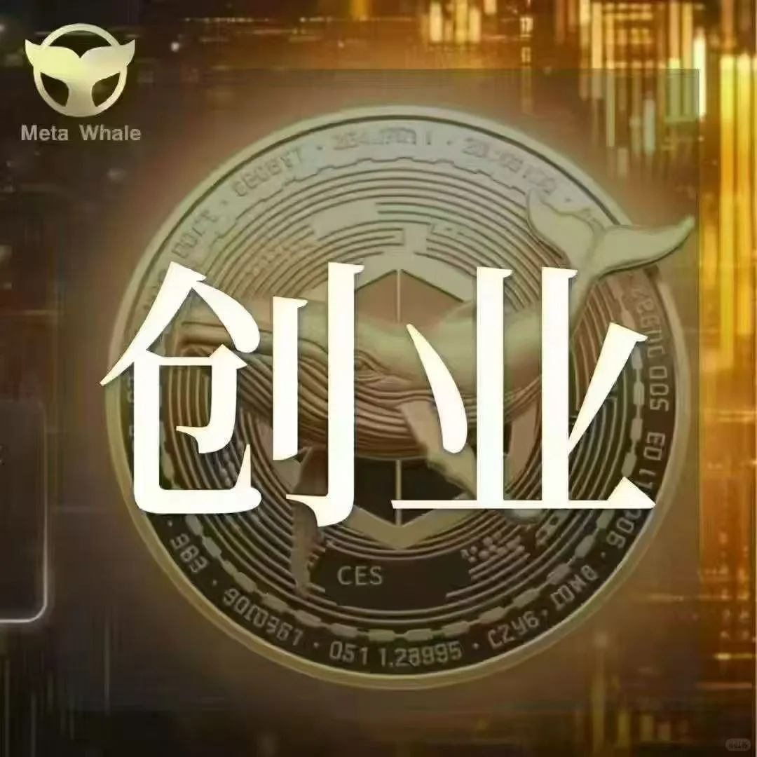 ?全球顶级商业创富新赛道??