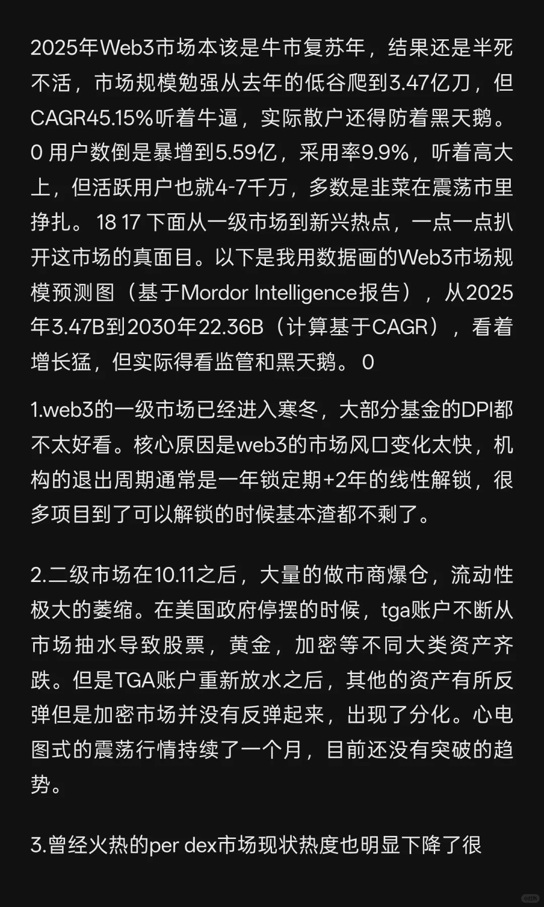 2025 Web3市场的动态分析