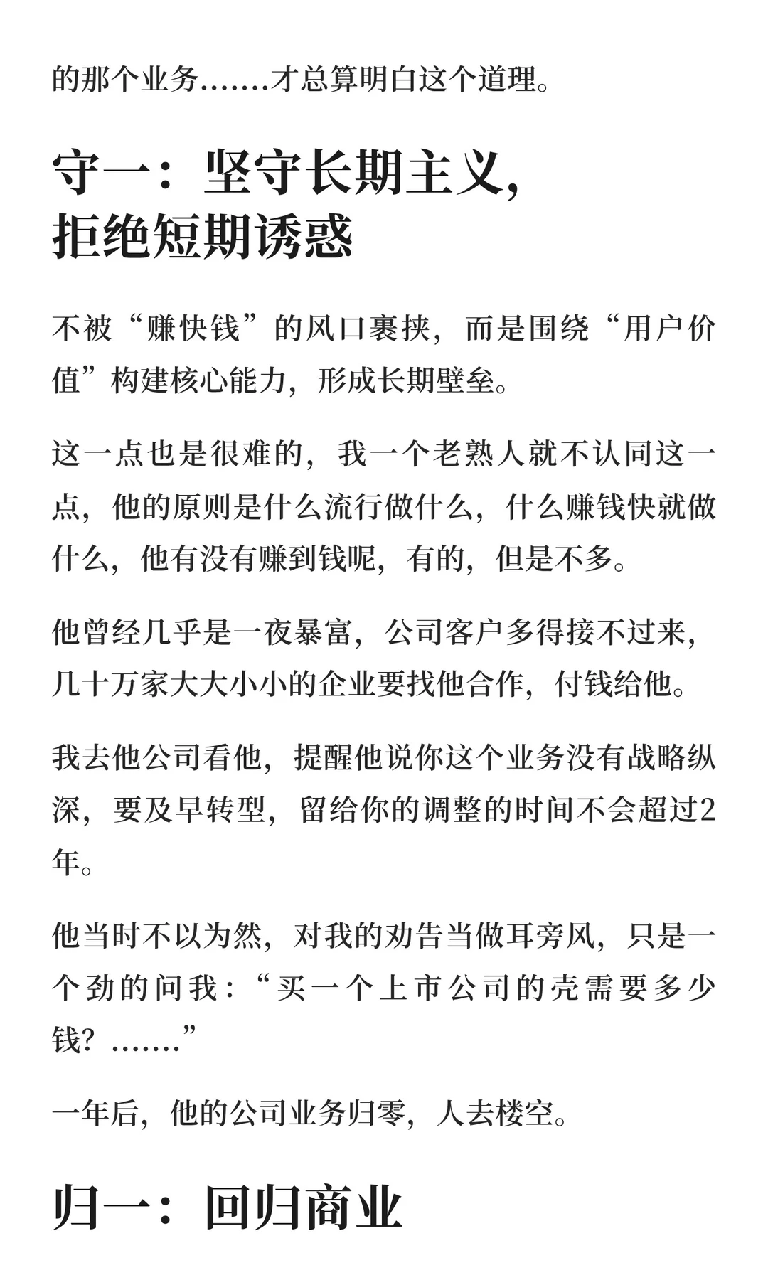 2026年约拿单商学的主题词正式揭晓