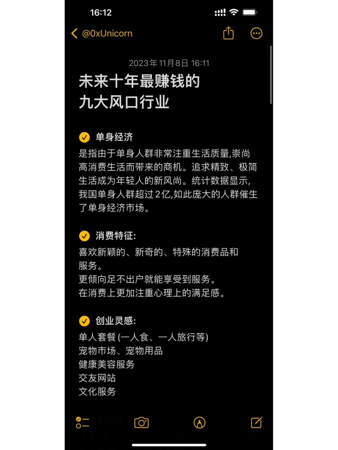 未来十年的 九大风口行业