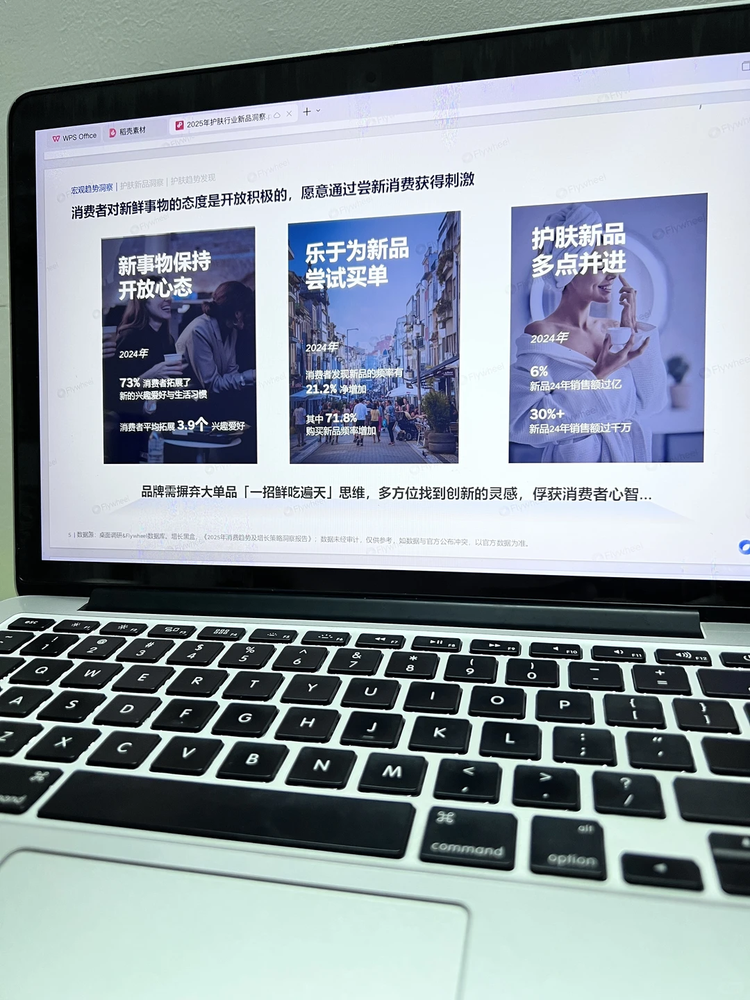 新品｜2025年护肤行业新品洞察