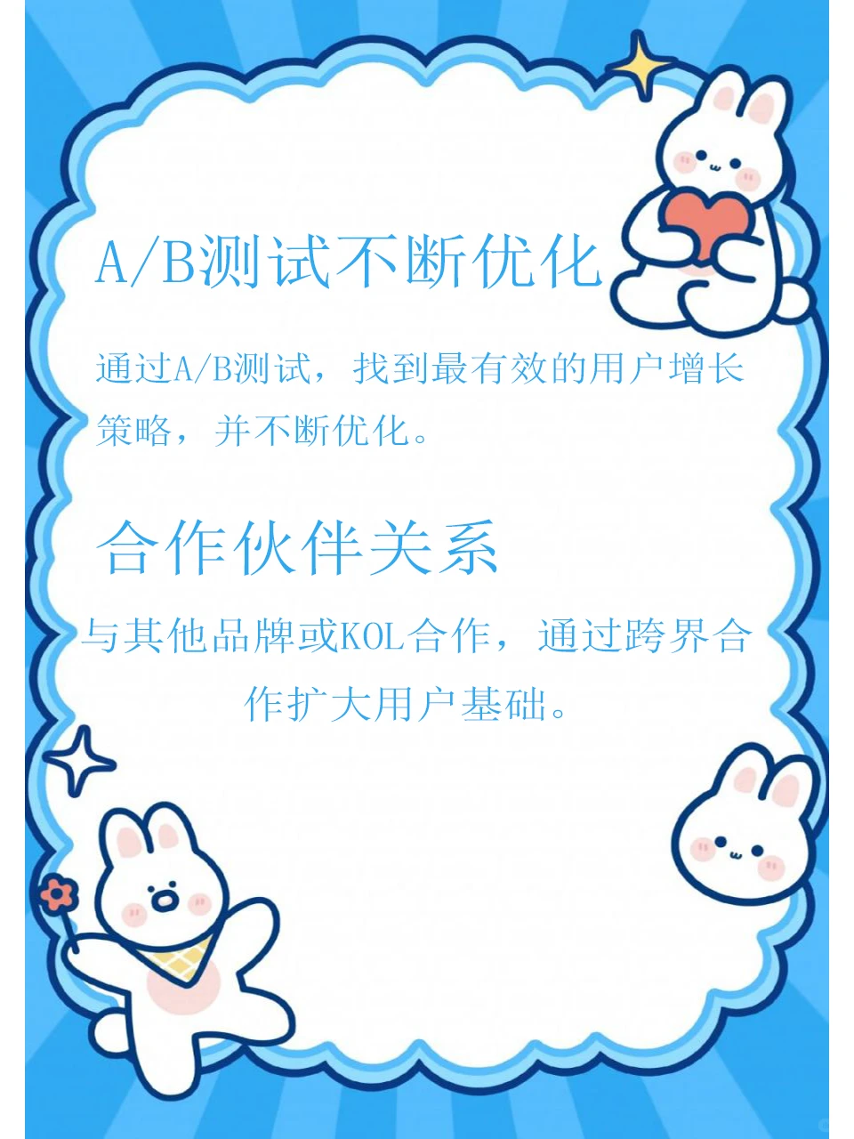 运营秘籍：用户增长攻略?