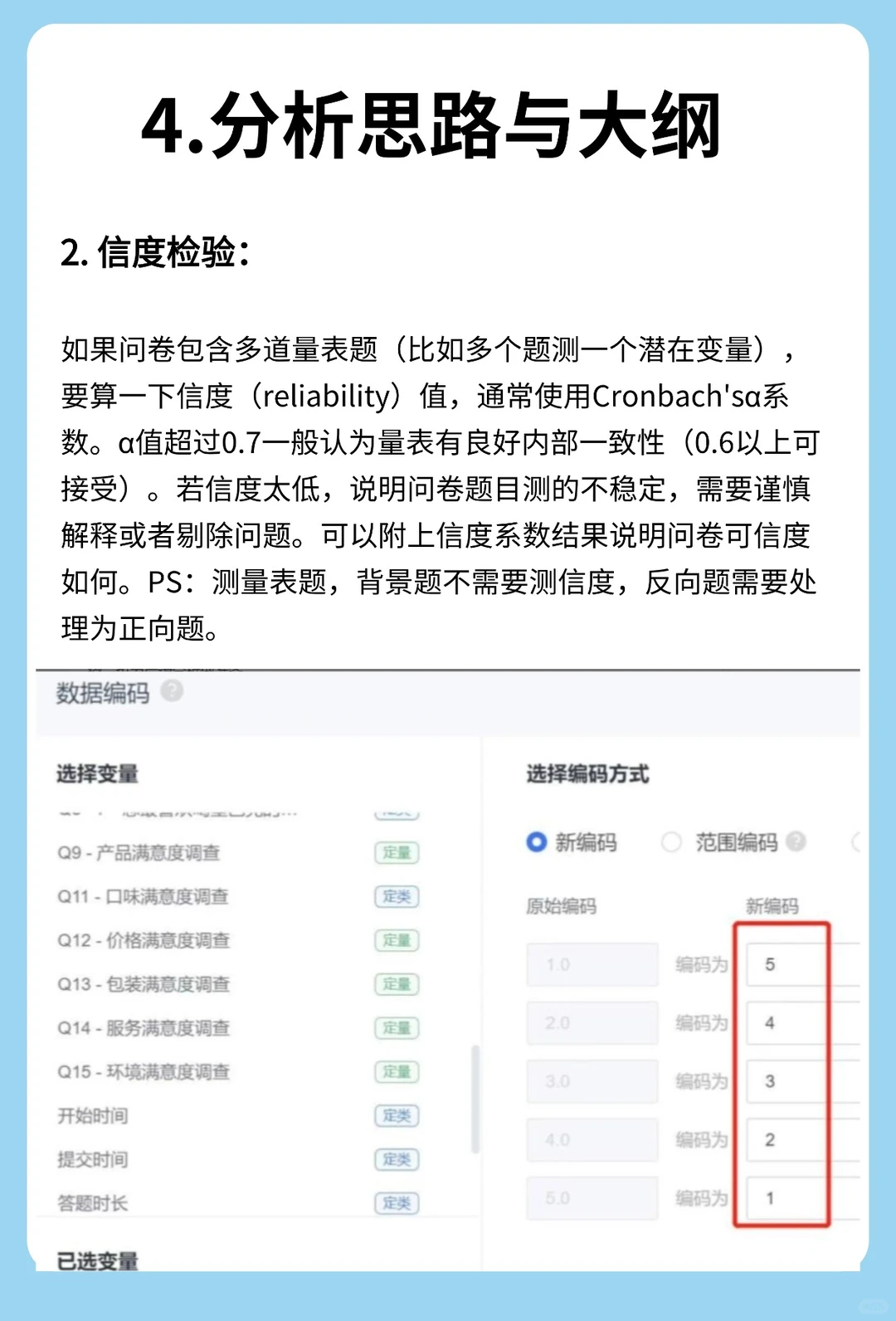 市调经验分享(四）-数据分析方法