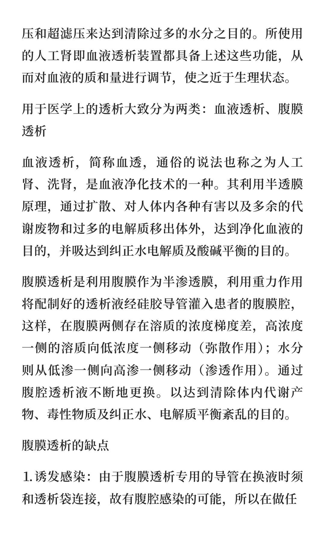 透析机行业市场分析与发展前景预测报告