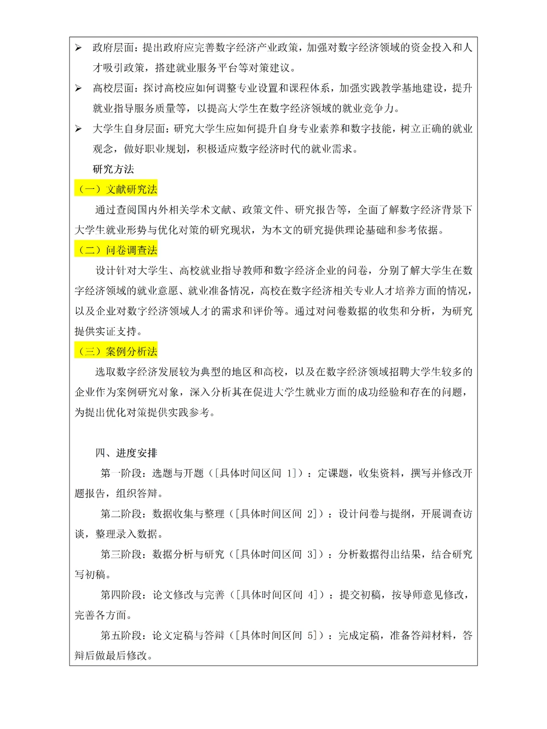 2025经济学专业的宝子一定要抓到！！！