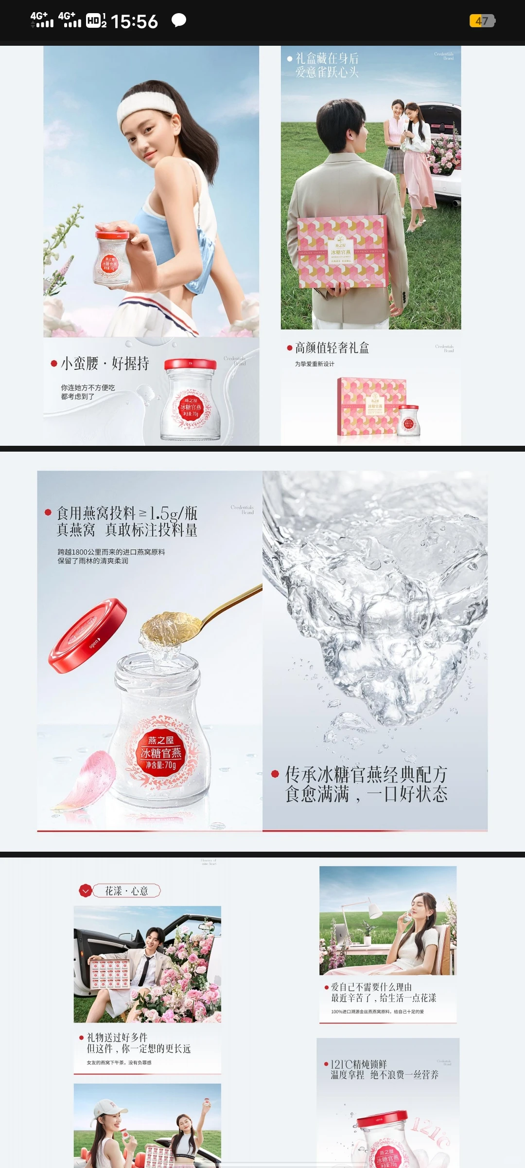 即食燕窝品牌2年度战略咨询方案，不错哦