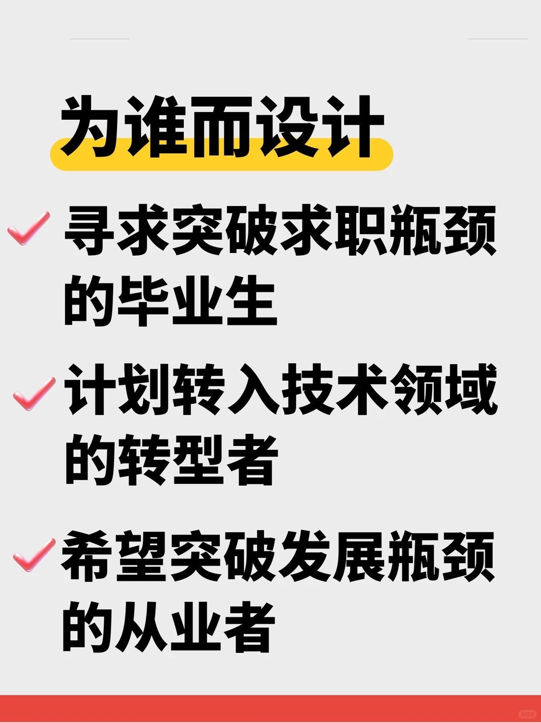 当行业习惯于售卖课程，我们选择交付结果
