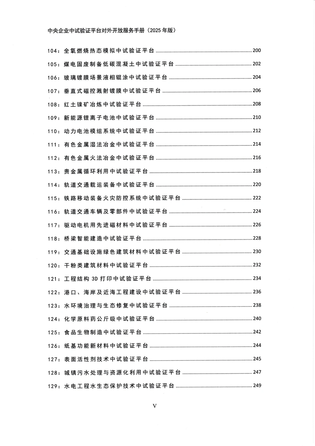 央企“技术健身房”开放!134个顶尖实验室