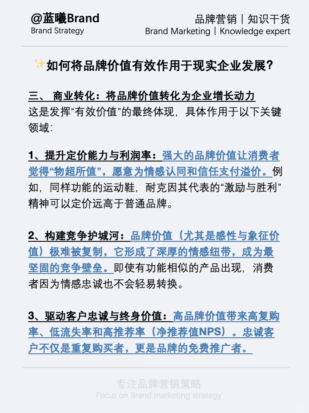 营销干货丨011 品牌价值：看不到摸不着的钱