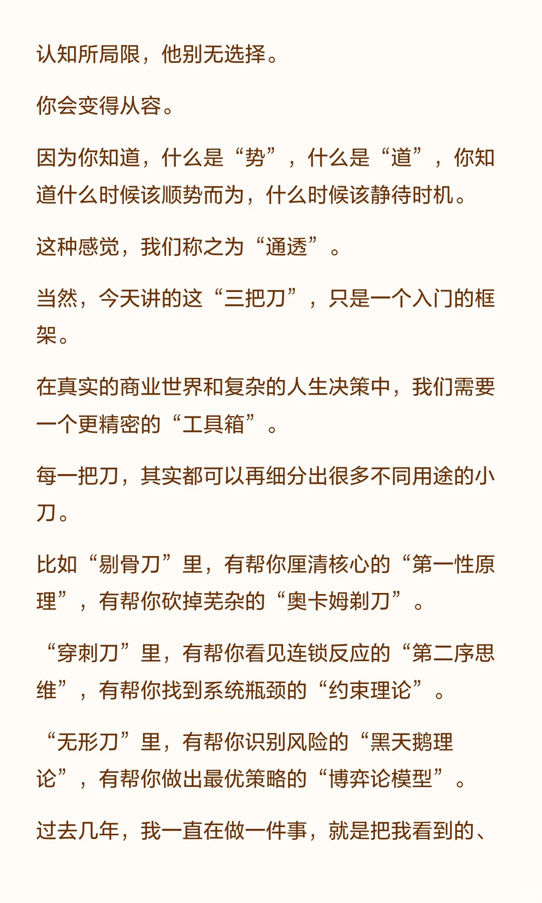 怎么培养一个人看到事物的本质和洞察力