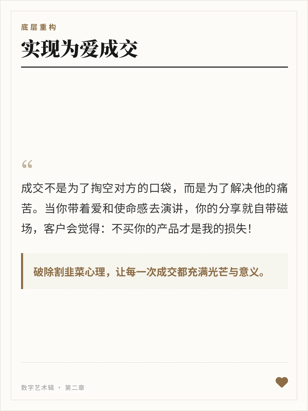 狠狠悟了！老板不升级底层逻辑就是自寻死路