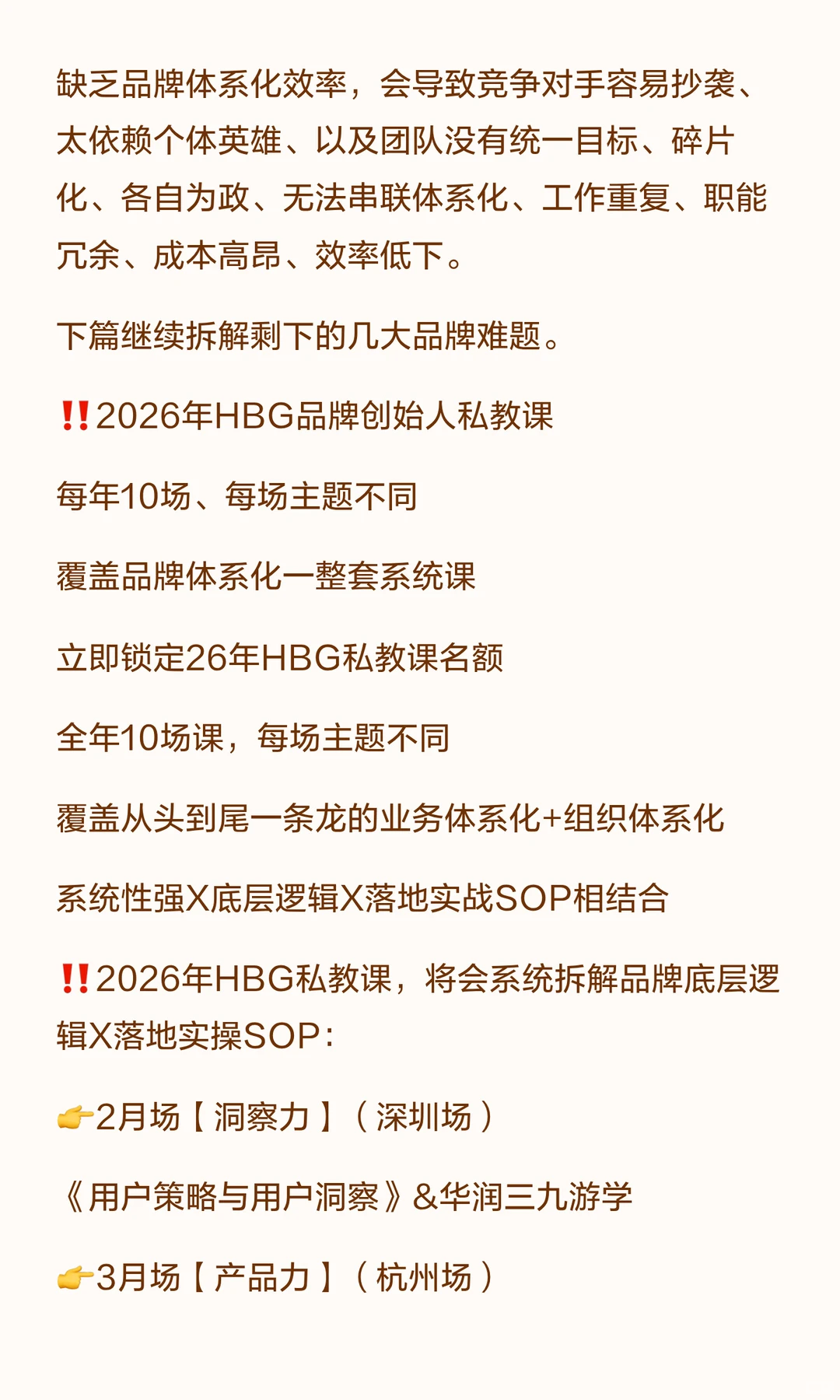 2026 年做品牌，创始人必须面对的五大难题