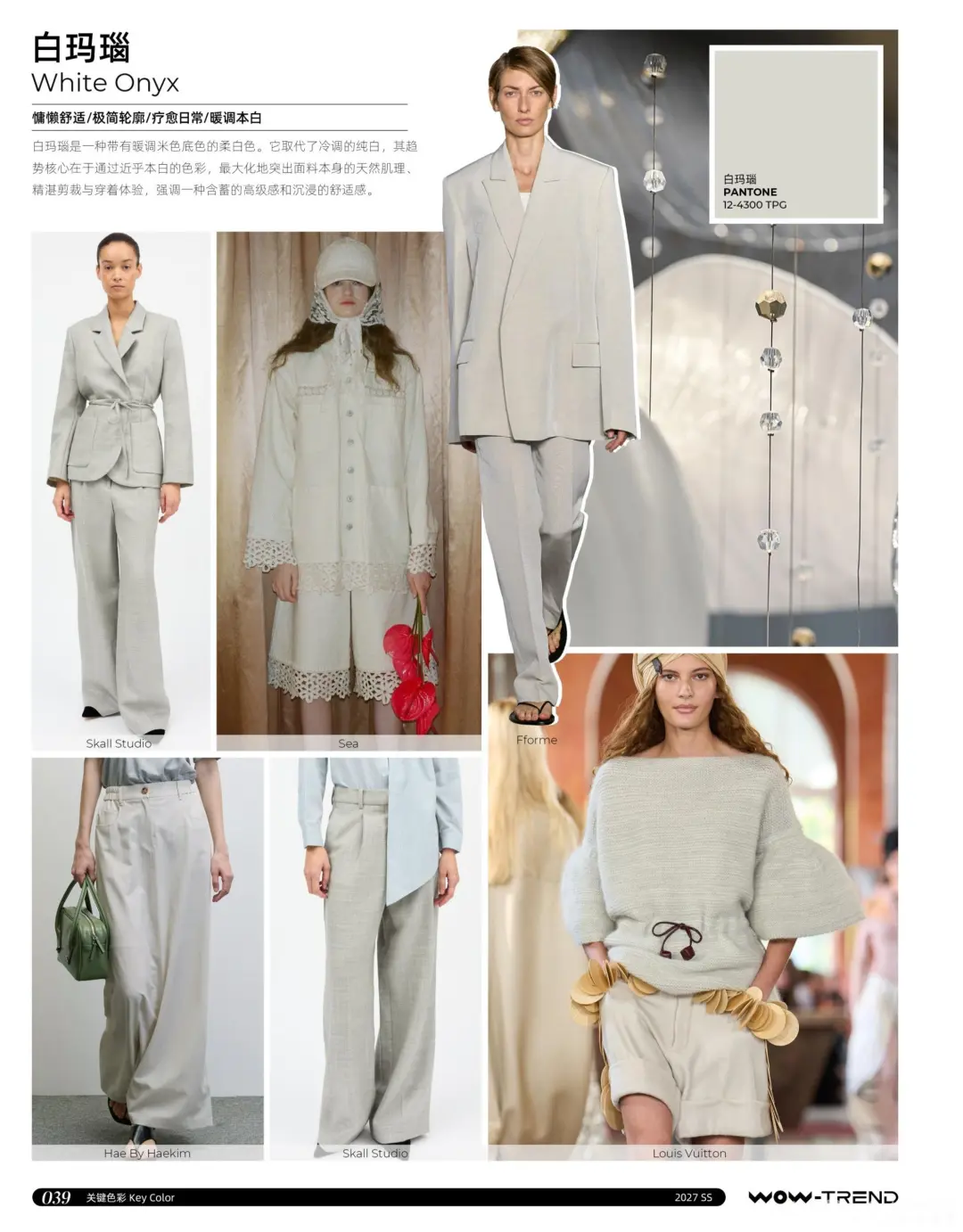 27春夏裤装开发趋势分析分享