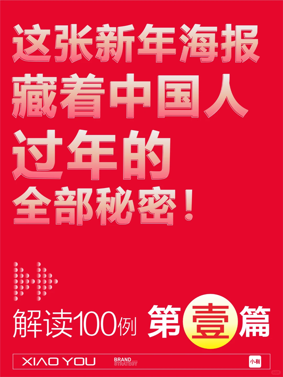 开篇即王炸！剖析100 个案例