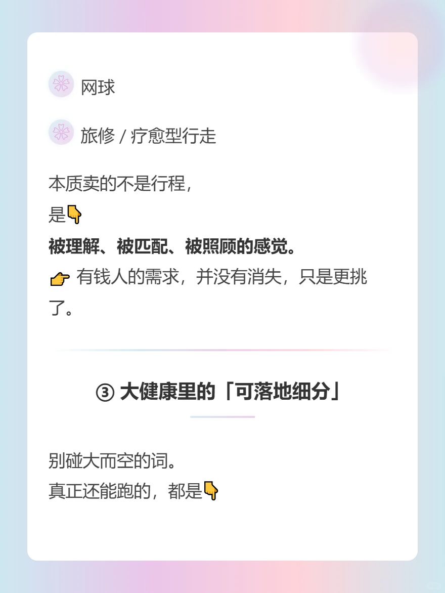 未来十年普通人可以抓的行业（不是AI）