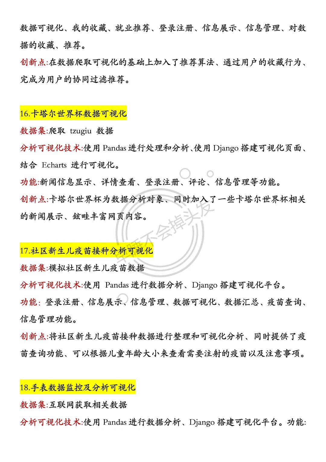 后悔没有在大数据论文选题前刷到它啊?