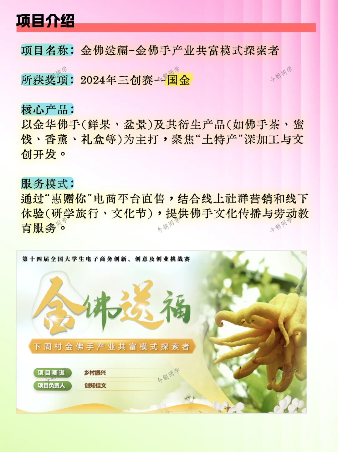 嘎嘎乱杀！第一次见三创赛这么牛的国金作品