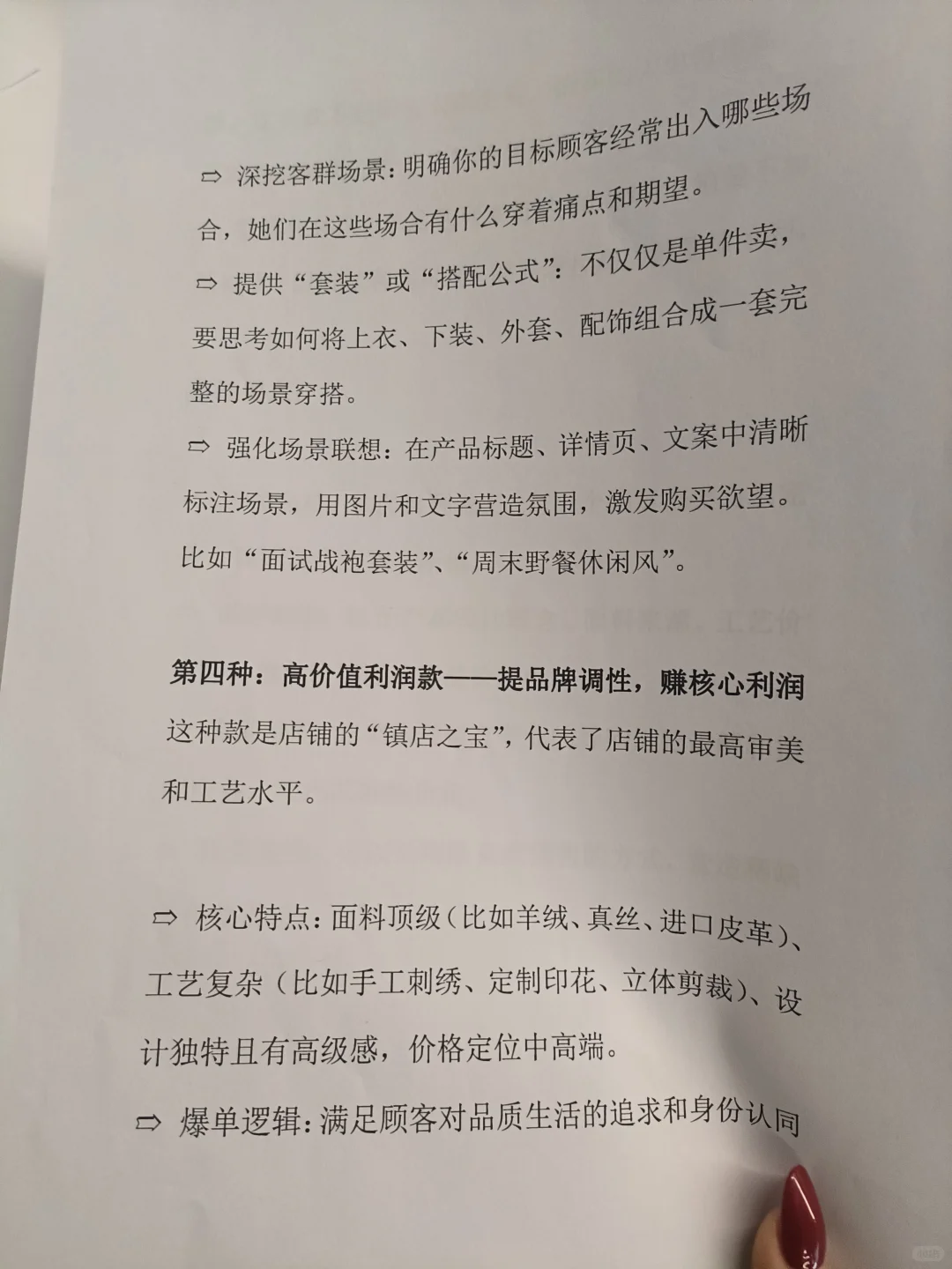 服装店做久了，会爆的品无非就四种