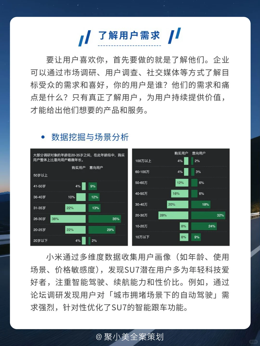 口碑营销：小米用
