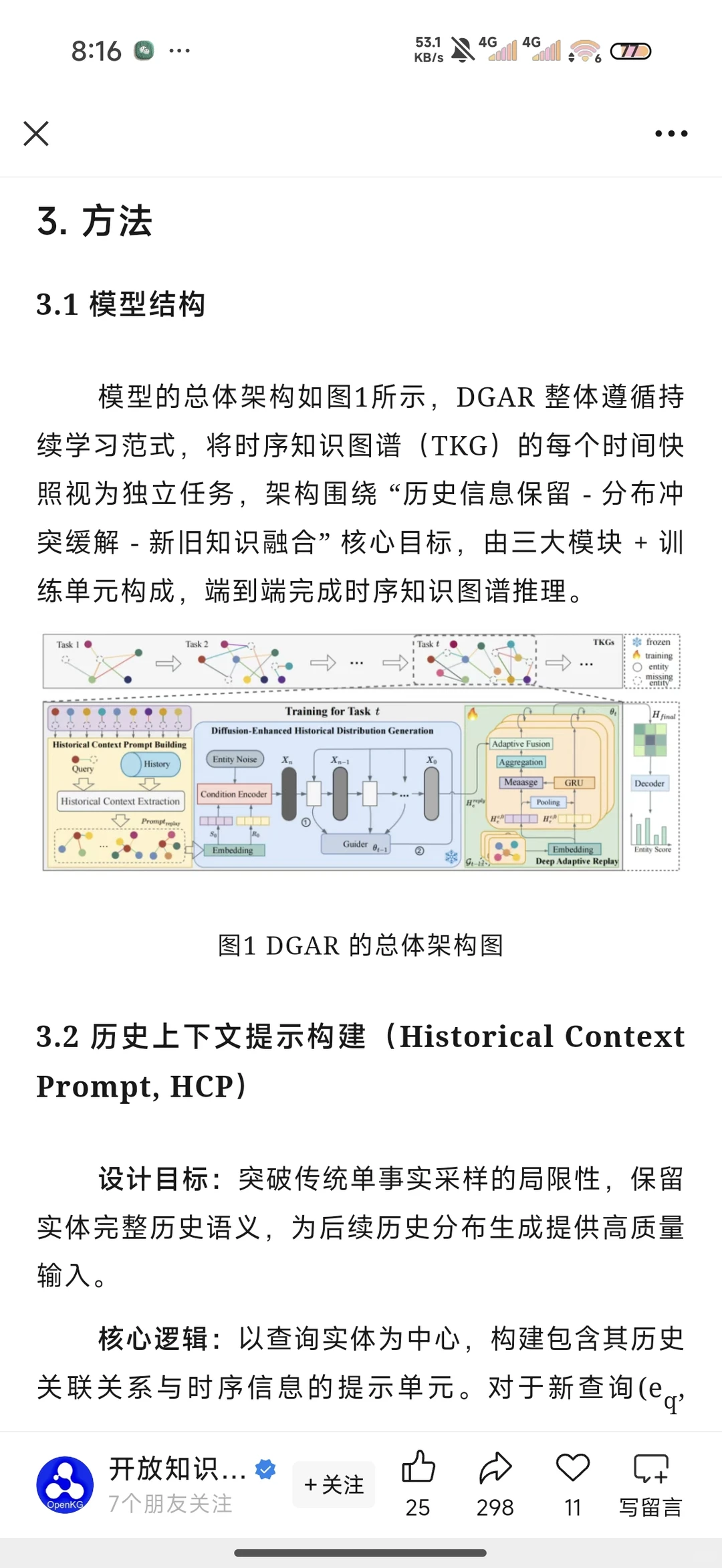 市调模型建议【图谱推理模型】